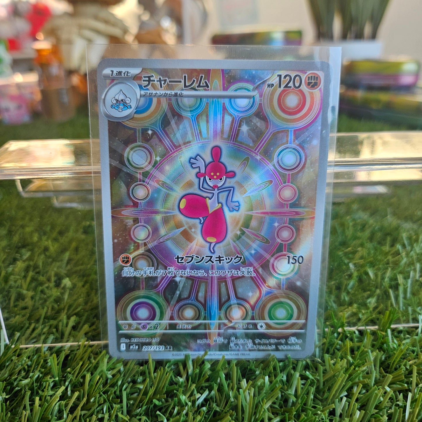 art rare medicham JP