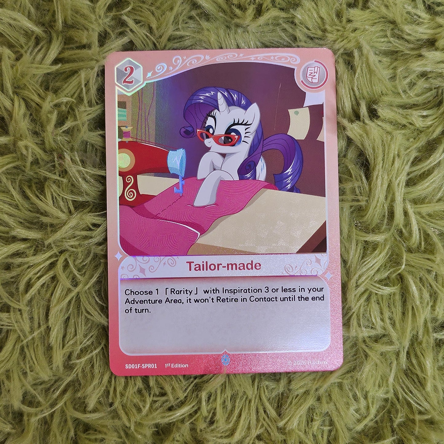 Rarity SD Tailor Made SPR01