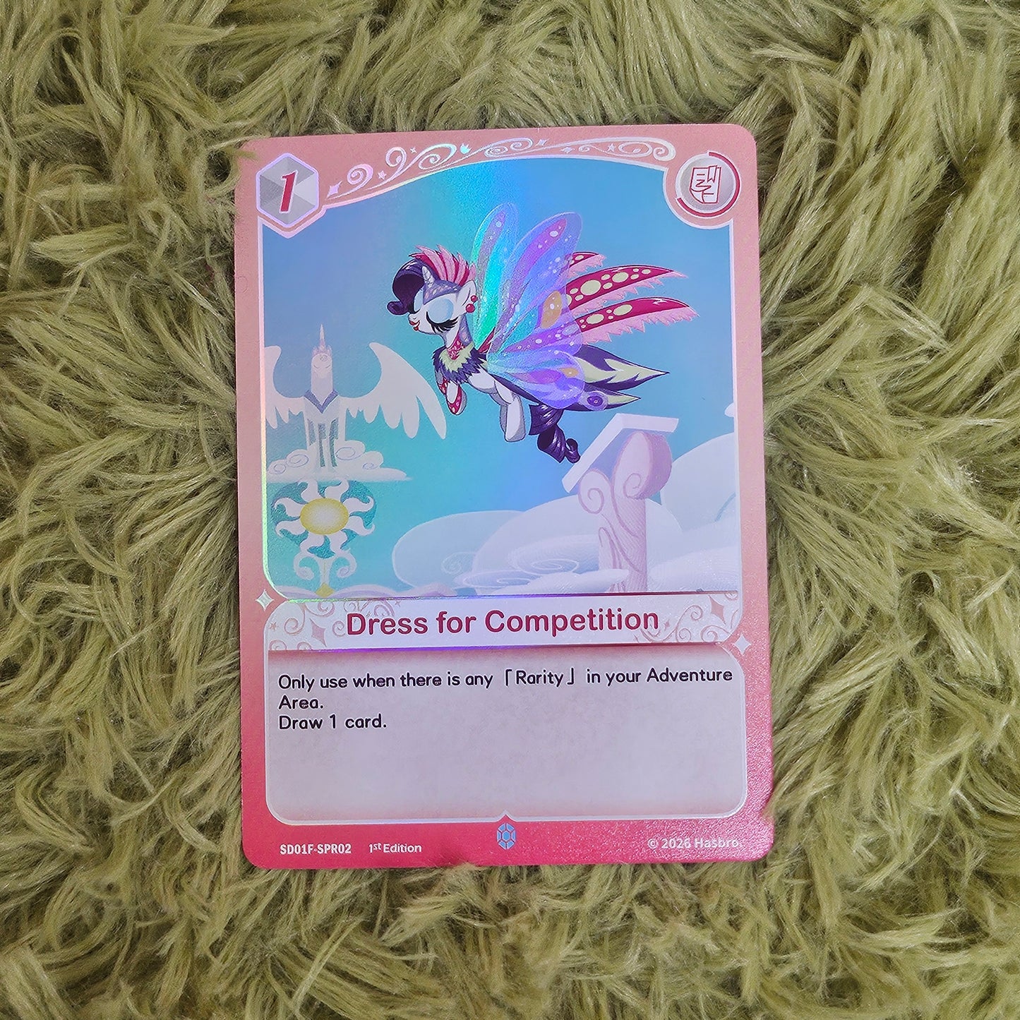 Rarity SD Dress For Competition SPR02